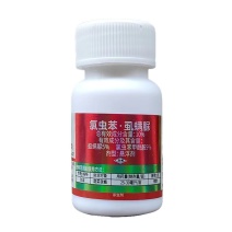 氯虫苯甲酰胺10%氯虫苯·虱螨脲甜菜夜蛾杀虫杀卵剂小菜蛾
