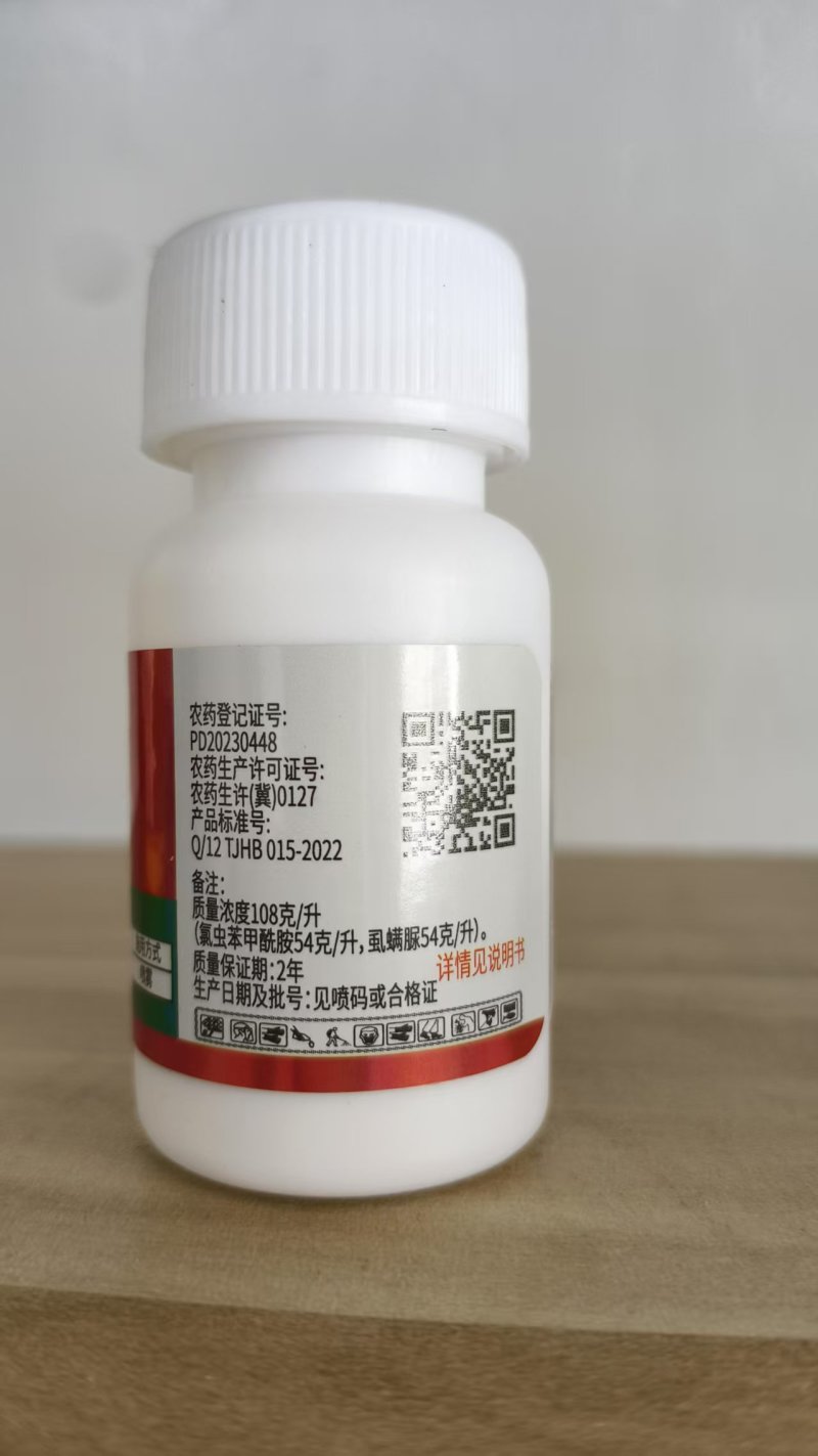 氯虫苯甲酰胺10%氯虫苯·虱螨脲甜菜夜蛾杀虫杀卵剂小菜蛾