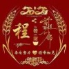 临邑县临南镇福康羊汤馆的一亩田店铺