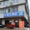 周文碧的一亩田店铺
