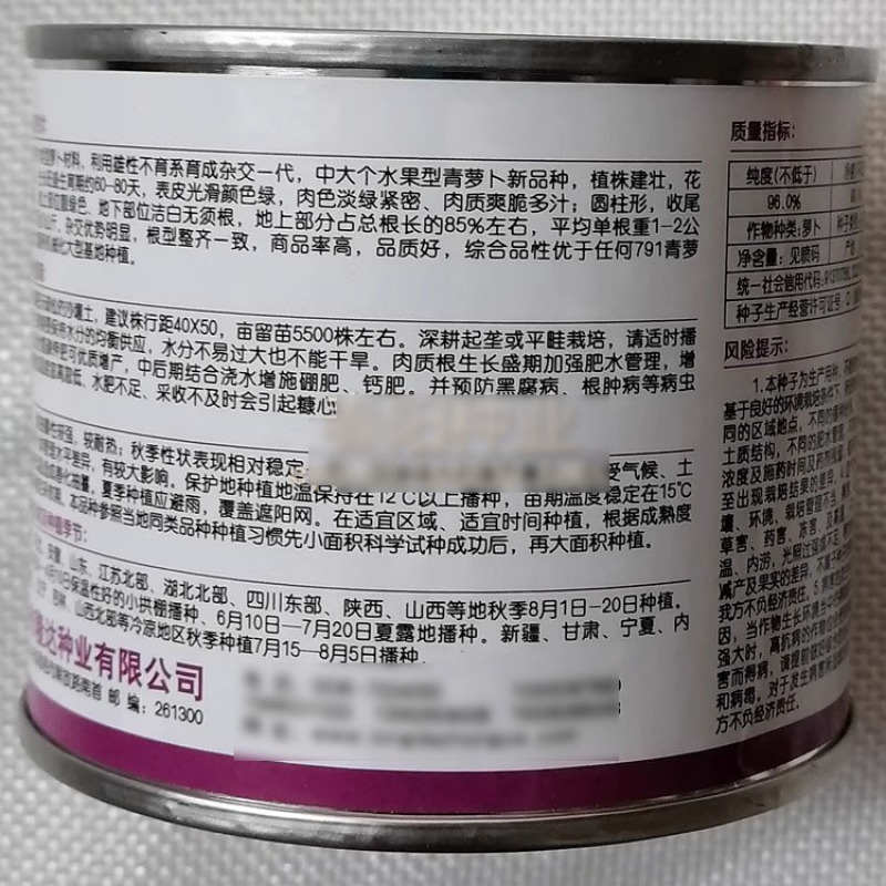 杂交青萝卜种子绿贵人表皮光滑爽脆多汁圆柱水果型青萝卜种籽