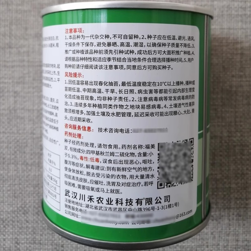白萝卜种子一代杂交特新白玉春萝卜种籽根皮光滑洁白