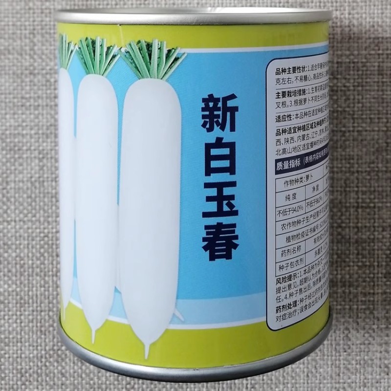 大禹白萝卜种子新白玉春萝卜种子根皮光滑洁白肉质清脆