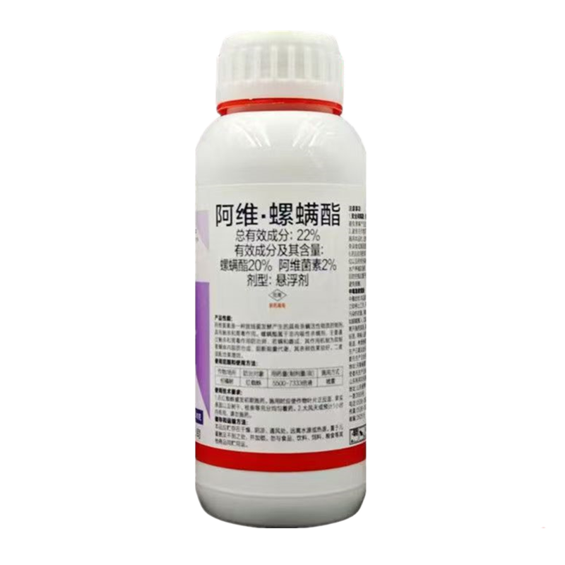 22%阿维螺螨酯红蜘蛛好黄蜘蛛白蜘蛛锈壁虱卵螨双杀