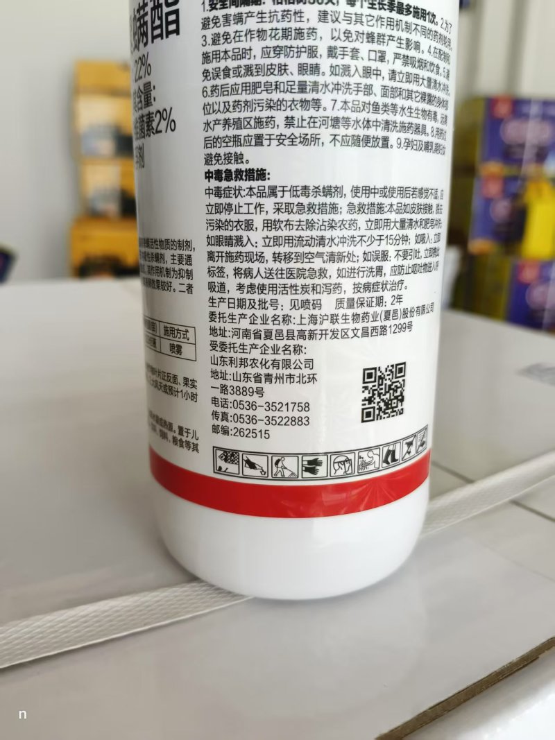 22%阿维螺螨酯红蜘蛛好黄蜘蛛白蜘蛛锈壁虱卵螨双杀