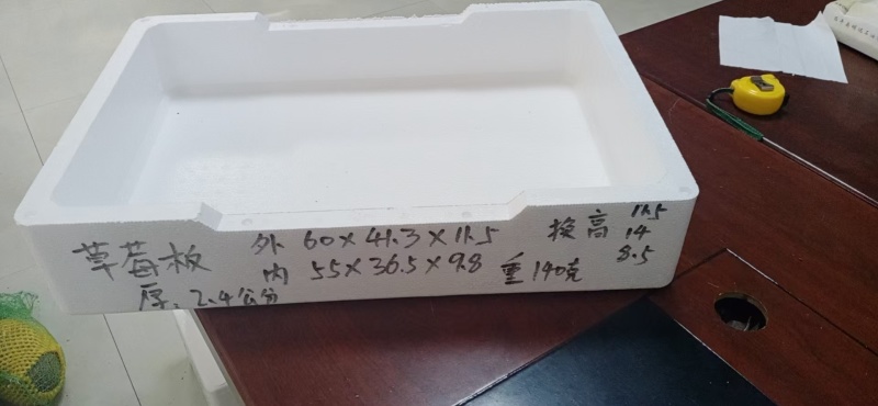 厂家发货电商专用运输储存高密度泡沫箱草莓板