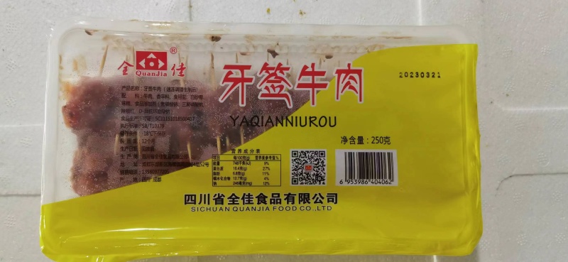 牙签牛肉250g牛肉牙签肉特色酒店餐饮饭店私房菜小吃美食