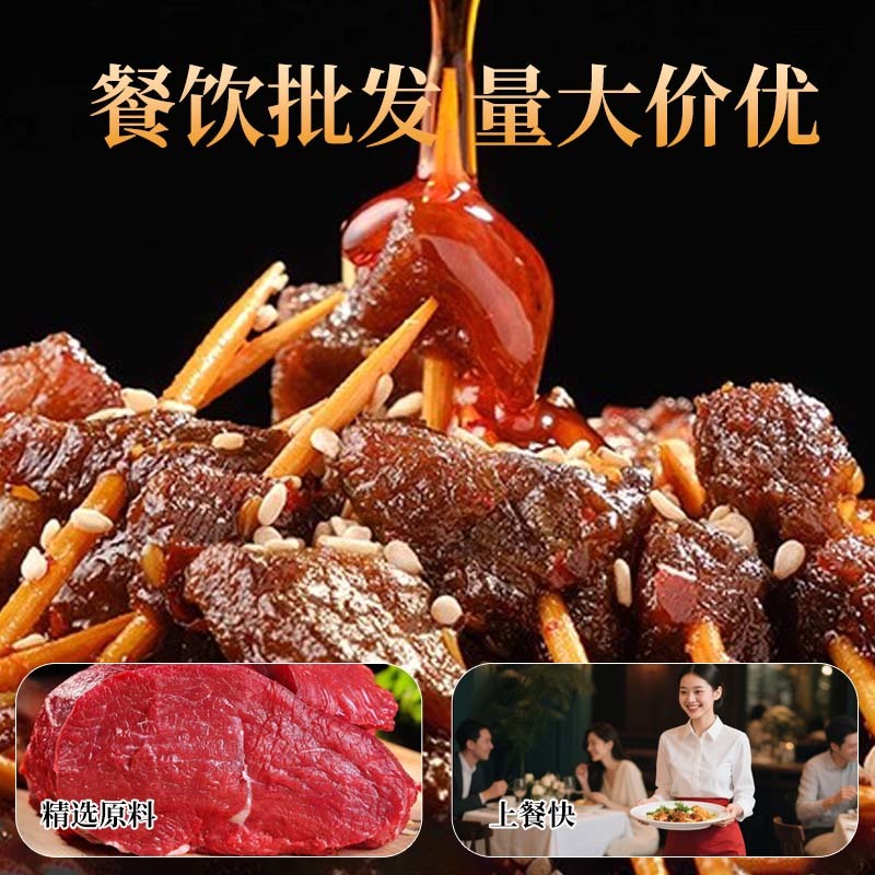 牙签牛肉250g牛肉牙签肉特色酒店餐饮饭店私房菜小吃美食