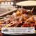 牙签牛肉250g牛肉牙签肉特色酒店餐饮饭店私房菜小吃美食