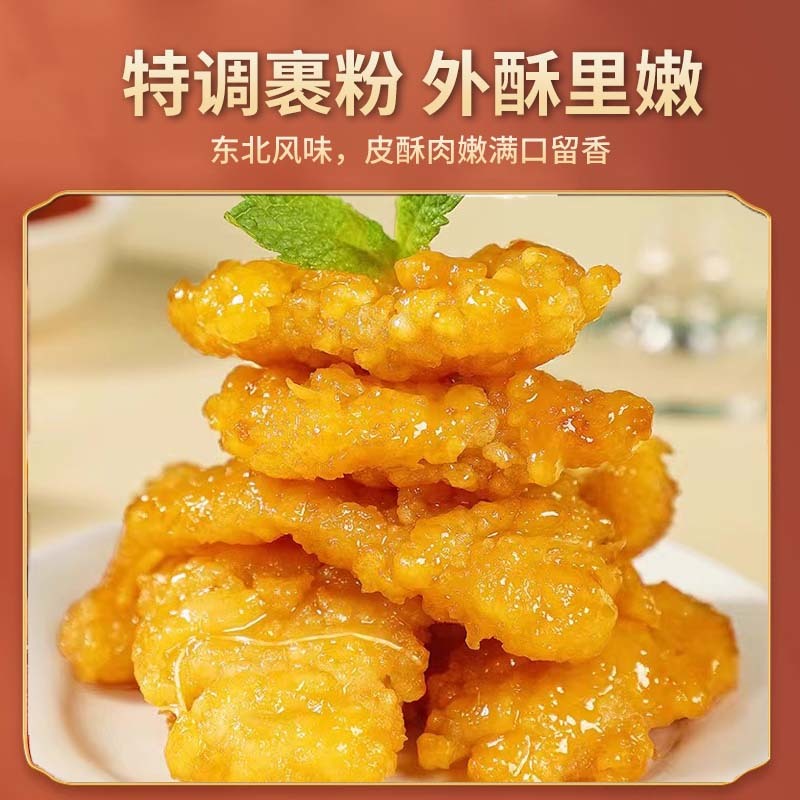 正宗锅包肉半成品800g商用鸡肉空气炸锅食材老式东北油炸