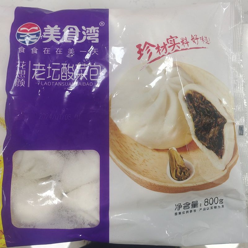 老坛酸菜馒头包子菜包儿童早餐半成品速冻面点800g家庭早