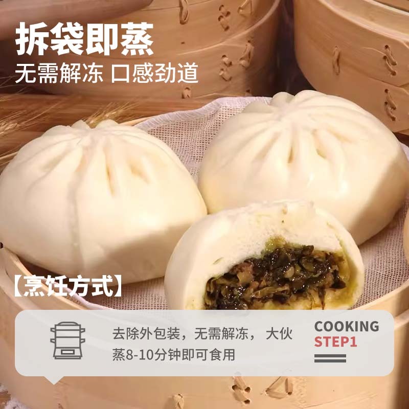 老坛酸菜馒头包子菜包儿童早餐半成品速冻面点800g家庭早