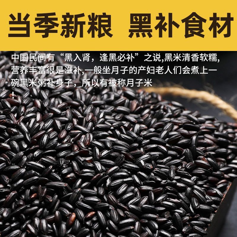 黑香米批发一件代发贴牌代加工集采落地配