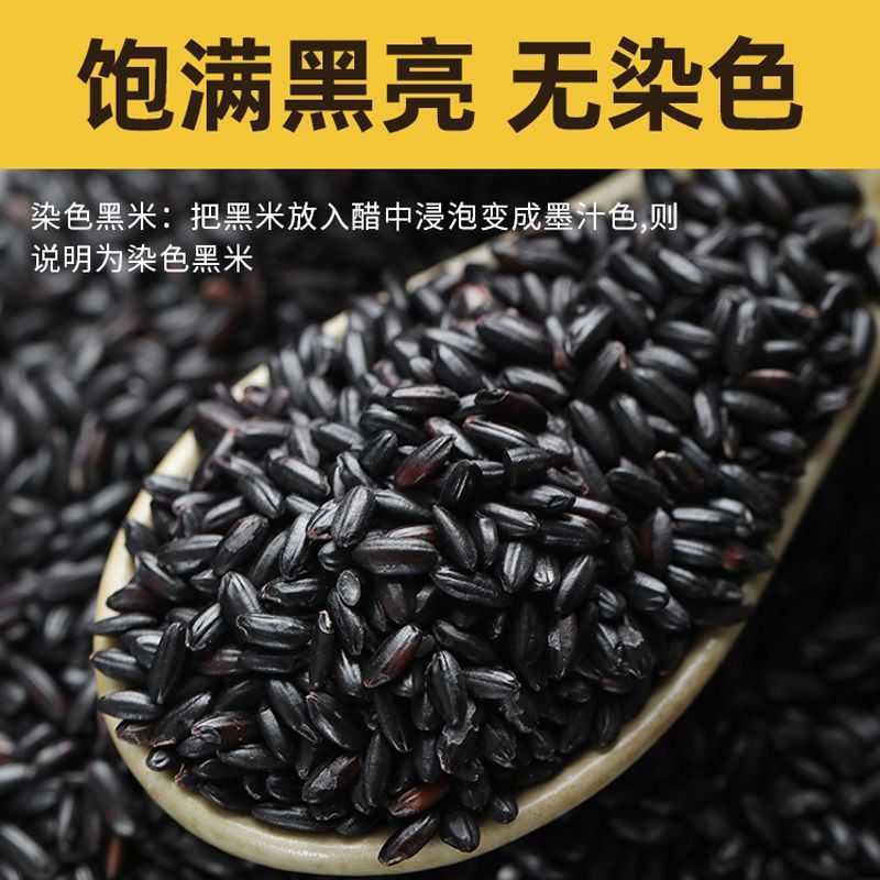 黑香米批发一件代发贴牌代加工集采落地配