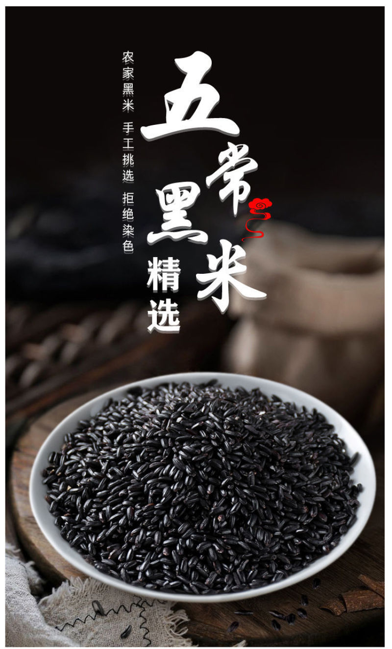 黑香米批发一件代发贴牌代加工集采落地配