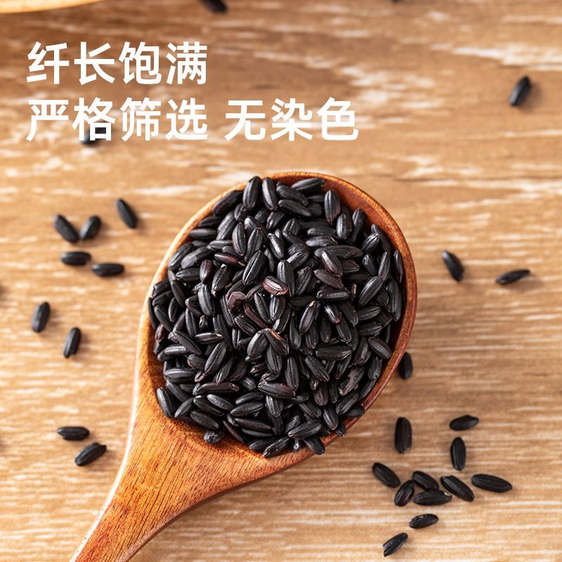 黑香米批发一件代发贴牌代加工集采落地配