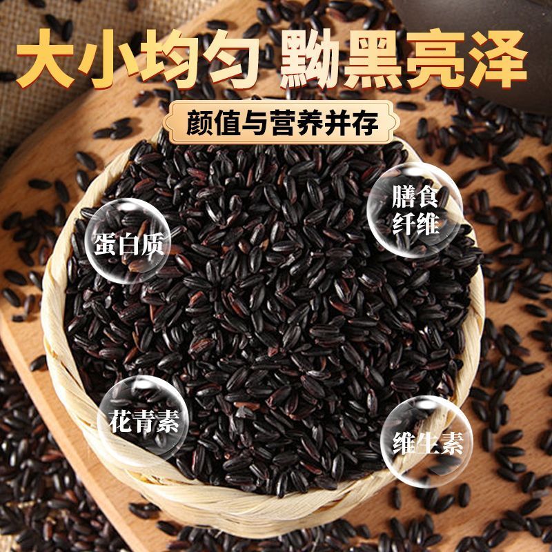 黑香米批发一件代发贴牌代加工集采落地配