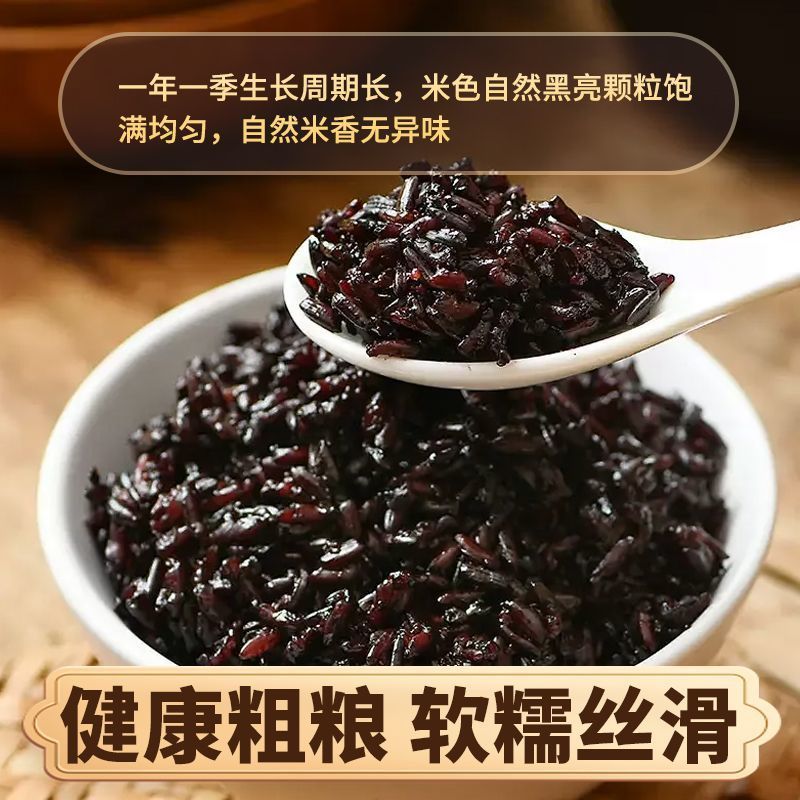 黑香米批发一件代发贴牌代加工集采落地配