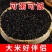 黑香米批发一件代发贴牌代加工集采落地配
