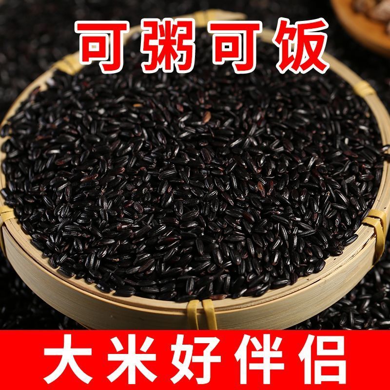 黑香米批发一件代发贴牌代加工集采落地配