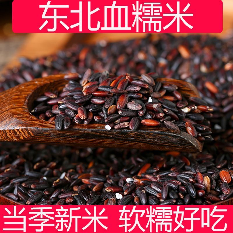 血糯米批发一件代发贴牌代加工集采落地配