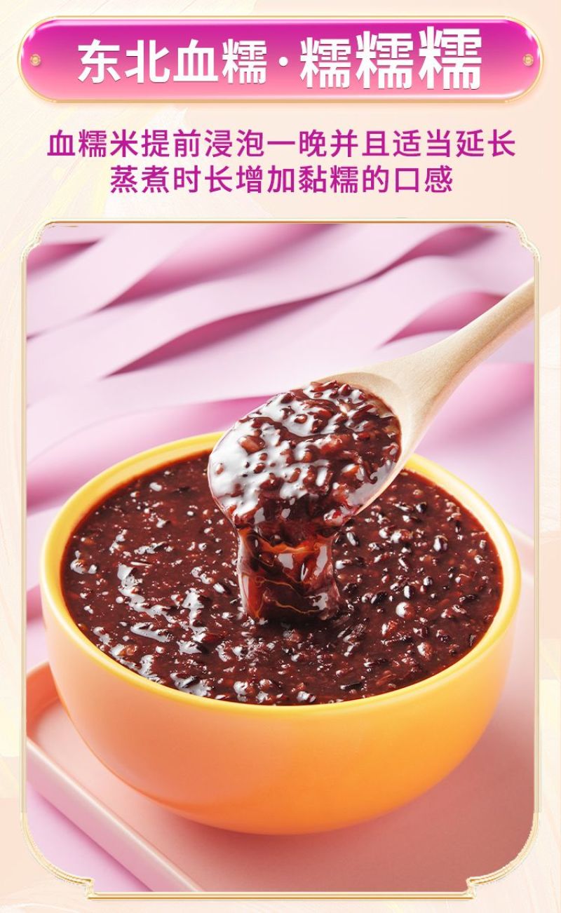 血糯米批发一件代发贴牌代加工集采落地配
