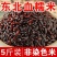 血糯米批发一件代发贴牌代加工集采落地配