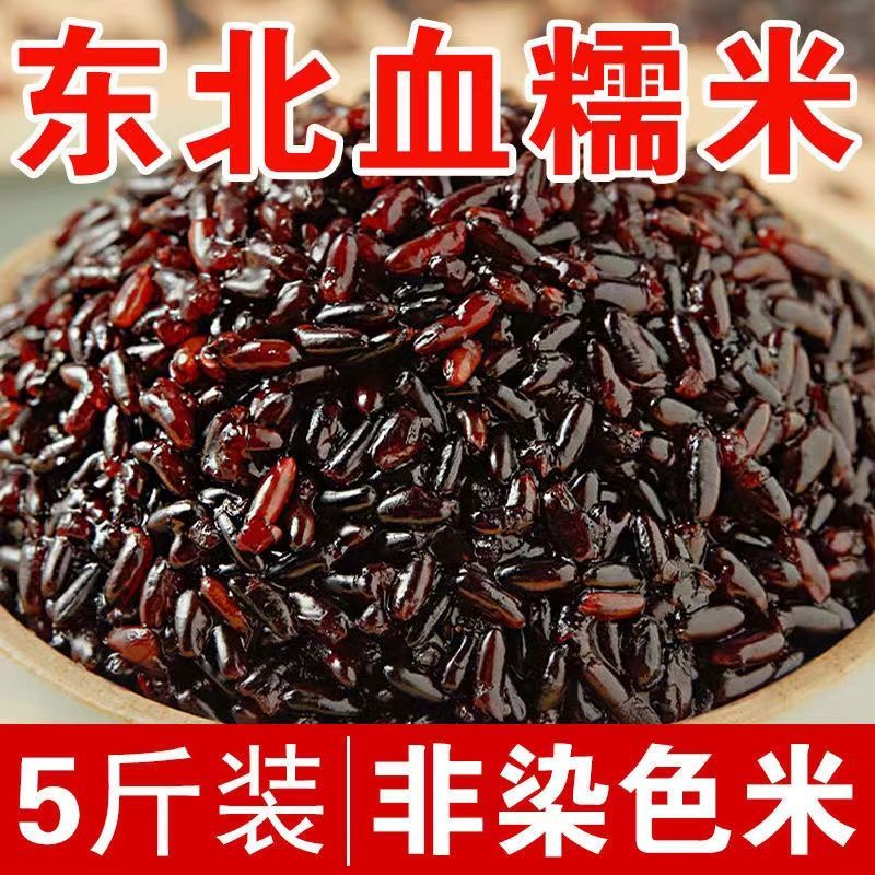 血糯米批发一件代发贴牌代加工集采落地配
