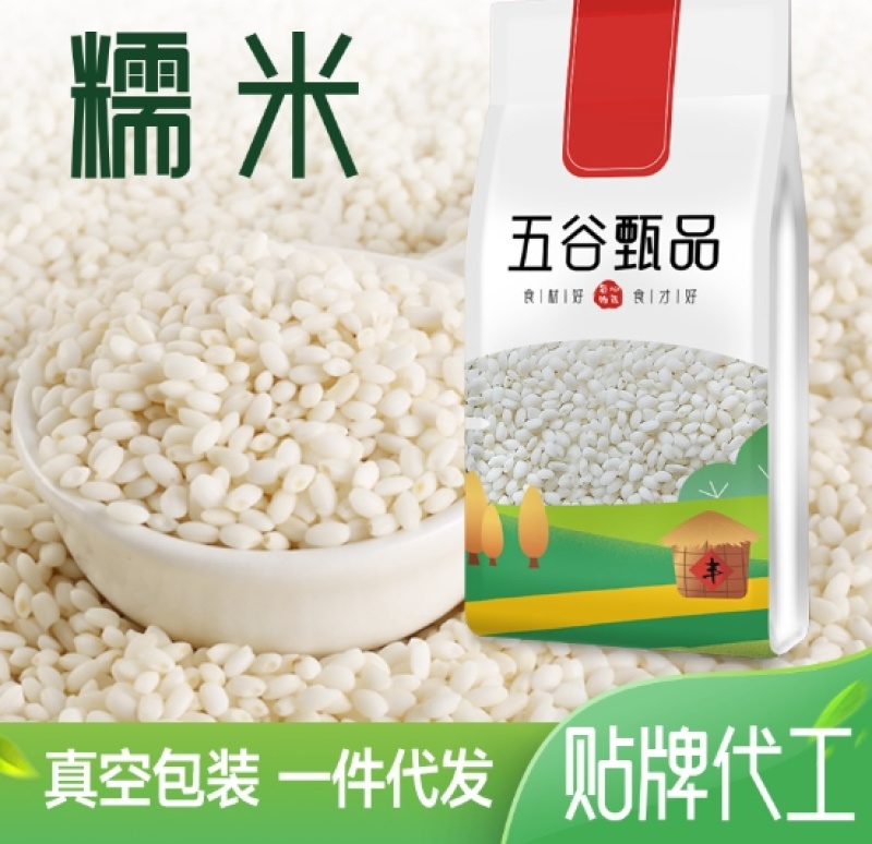 糯米江米批发一件代发贴牌代加工集采落地配