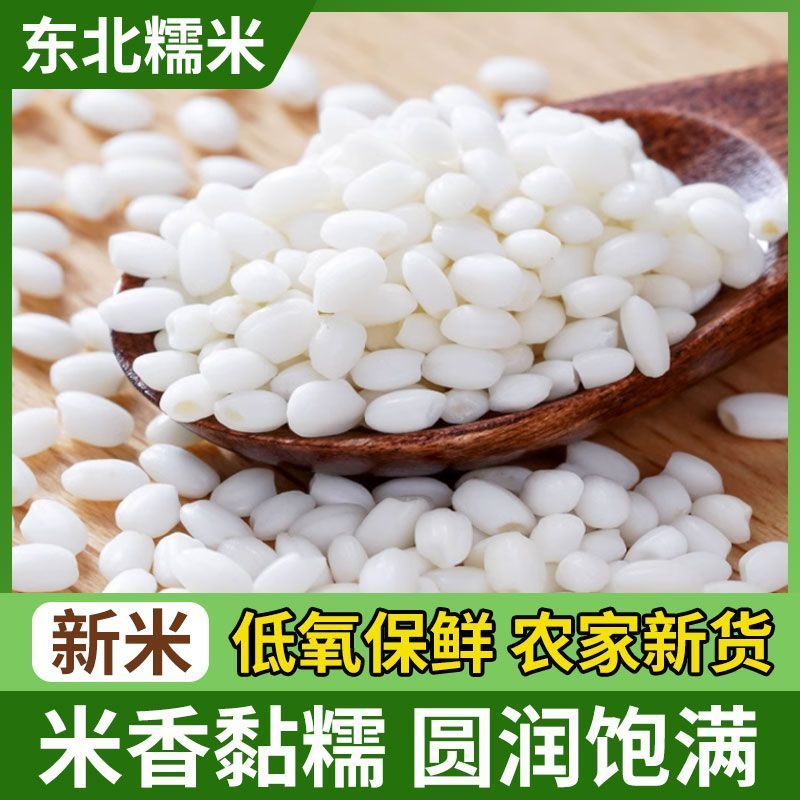 糯米江米批发一件代发贴牌代加工集采落地配