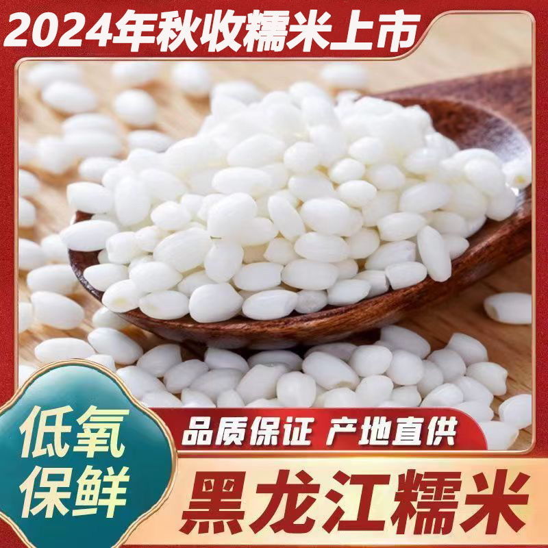 糯米江米批发一件代发贴牌代加工集采落地配