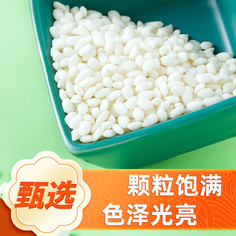 糯米江米批发一件代发贴牌代加工集采落地配