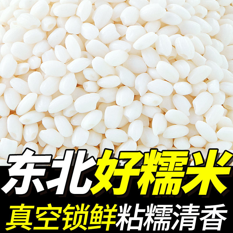 糯米江米批发一件代发贴牌代加工集采落地配