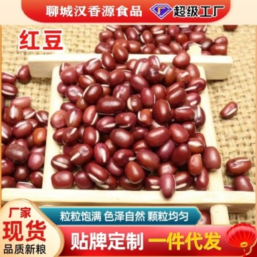 红豆批发一件代发贴牌代加工集采落地配