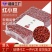 红豆批发一件代发贴牌代加工集采落地配