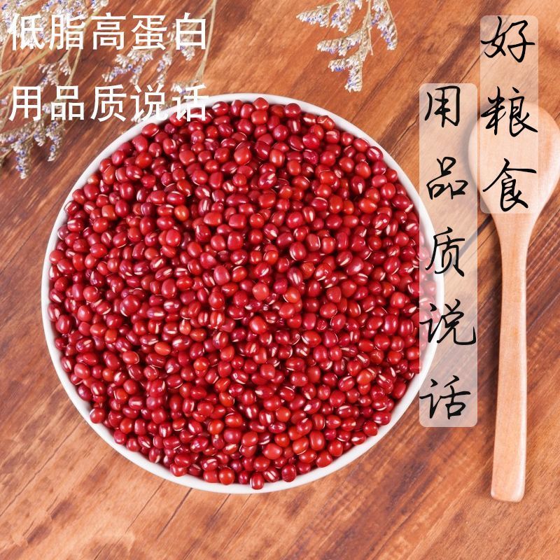 红豆批发一件代发贴牌代加工集采落地配