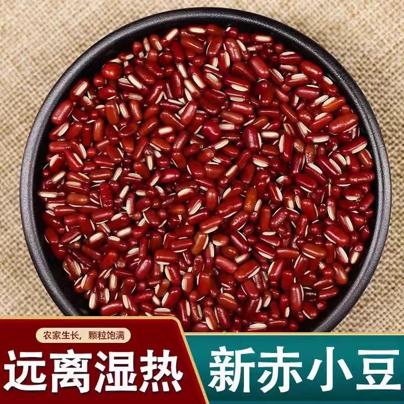 赤小豆批发一件代发贴牌代加工集采落地配