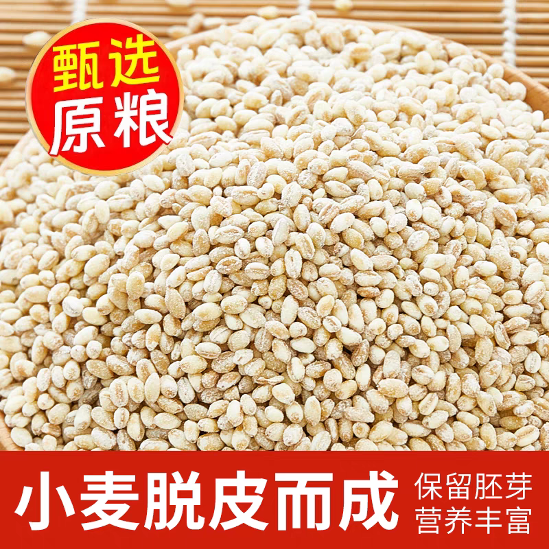 麦仁批发一件代发贴牌代加工集采落地配