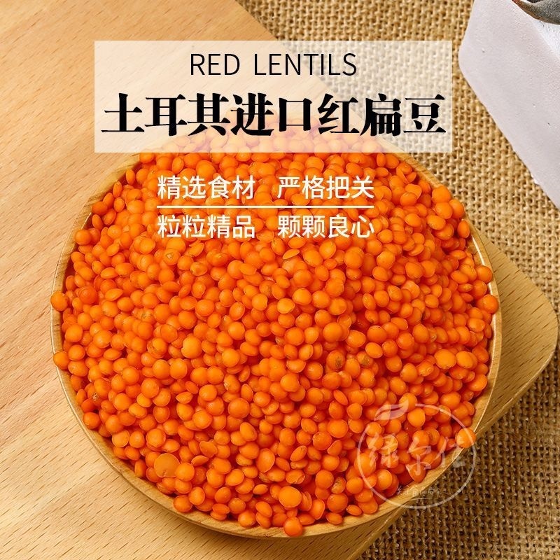 红扁豆批发一件代发贴牌代加工集采落地配