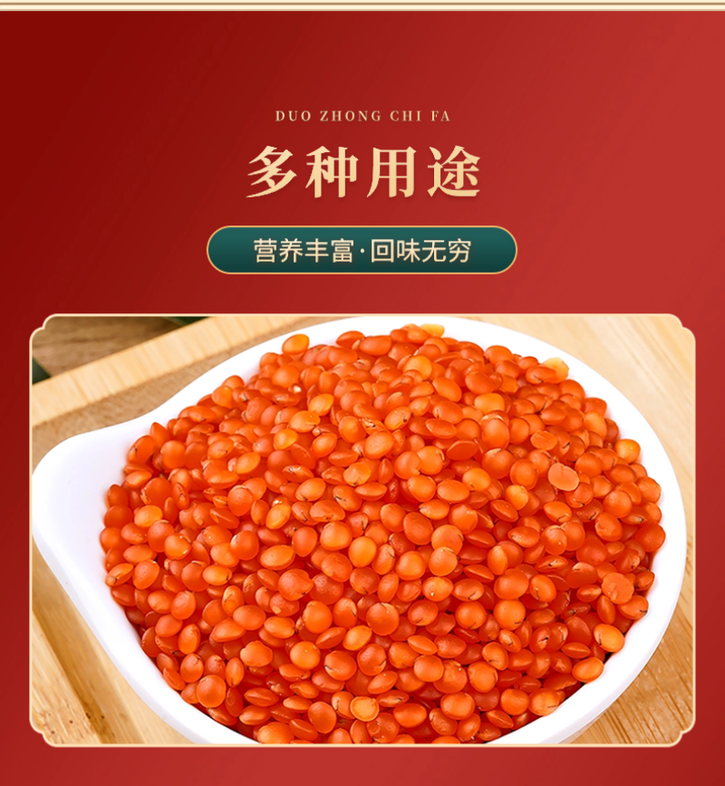 红扁豆批发一件代发贴牌代加工集采落地配