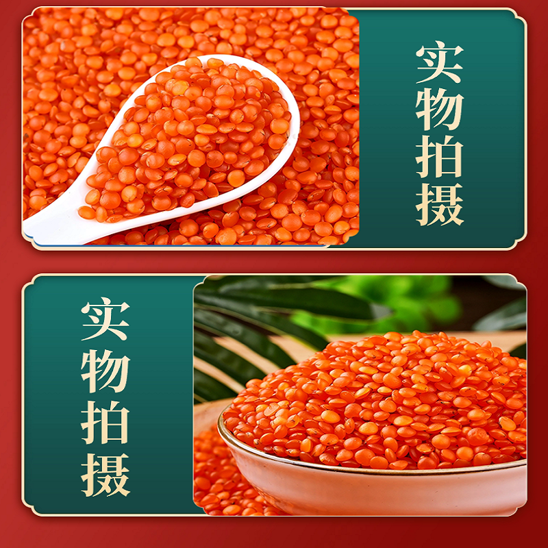 红扁豆批发一件代发贴牌代加工集采落地配