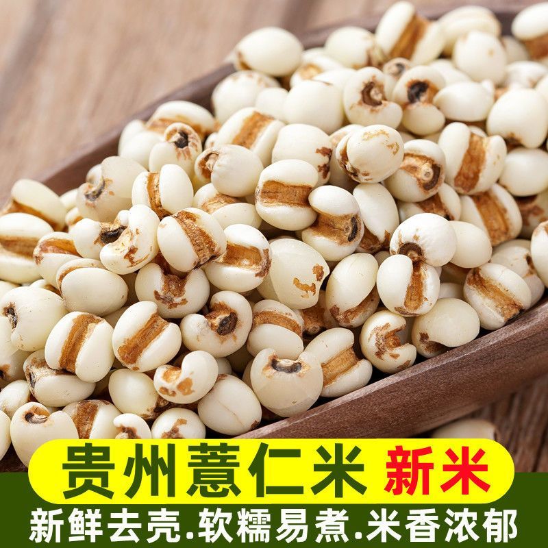 薏米批发一件代发贴牌代加工集采落地配