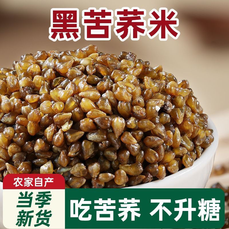 苦荞批发一件代发贴牌代加工集采落地配