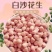 白沙批发一件代发贴牌代加工集采落地配