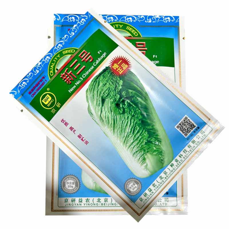 北京新三号大白菜种子20g耐热抗寒高产抗病球紧实