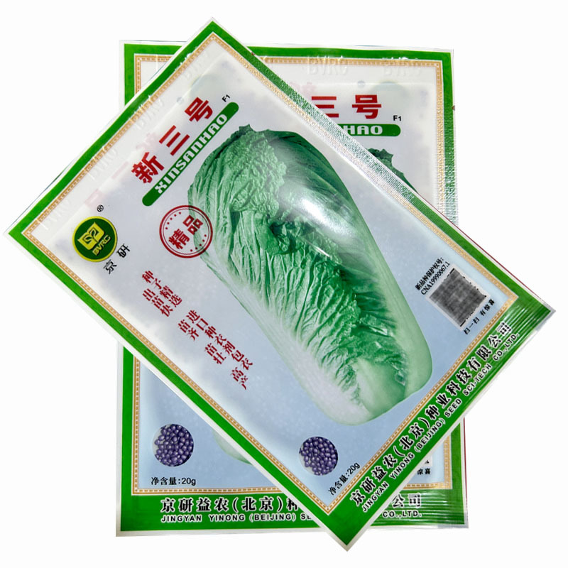新三号白菜种子出苗快苗壮包衣耐寒外叶深绿色球紧实