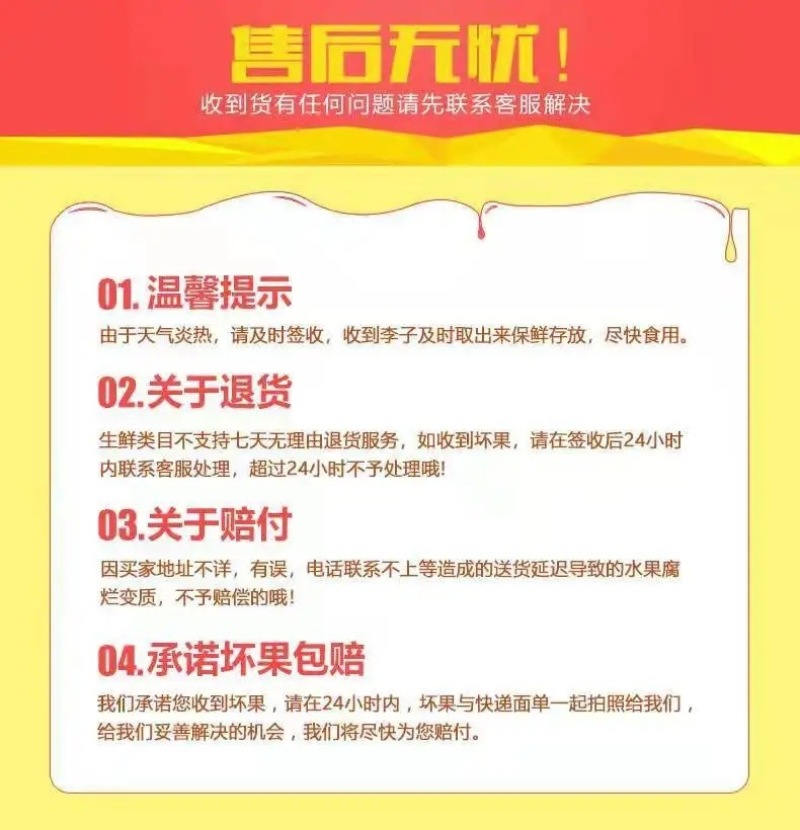 四川桃花李一件代发产地直发一手货源对接各大电商平台