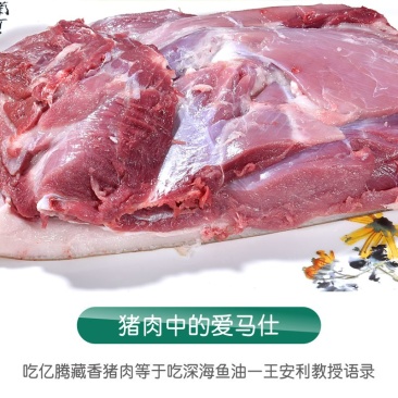 精选藏香猪后腿肉广东厂家直供质量保证农场养殖全国发货