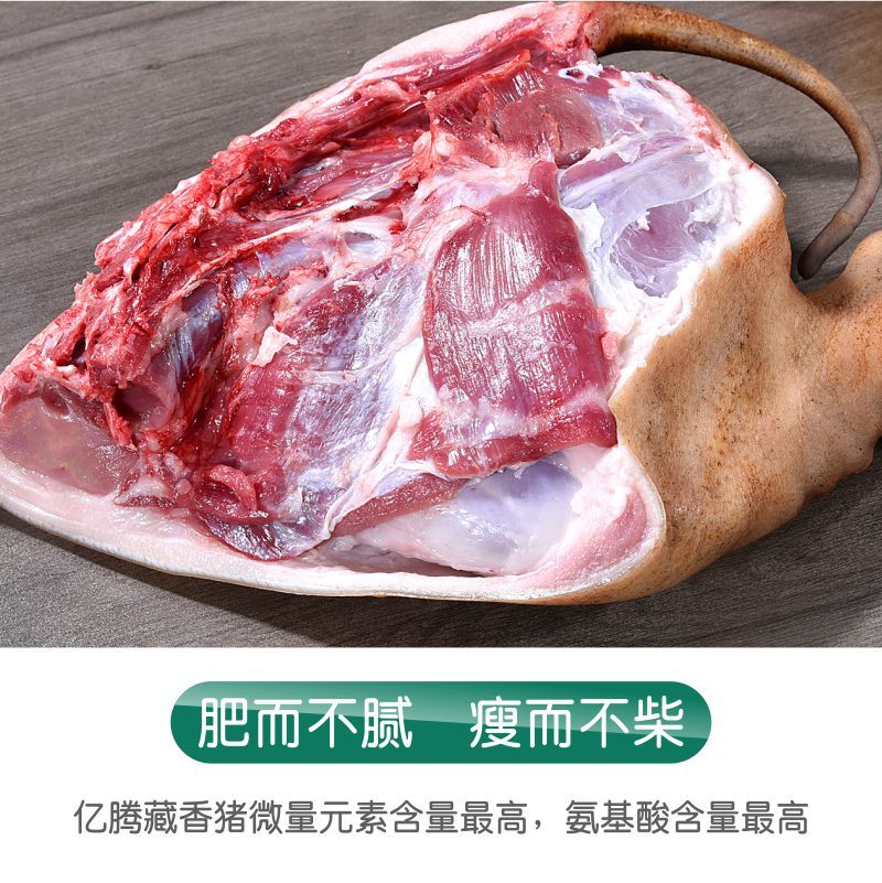 精选藏香猪后腿肉广东厂家直供质量保证农场养殖全国发货