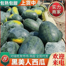 黑美人西瓜&湖北西瓜/农民果园直发/产地上货中/全国发货